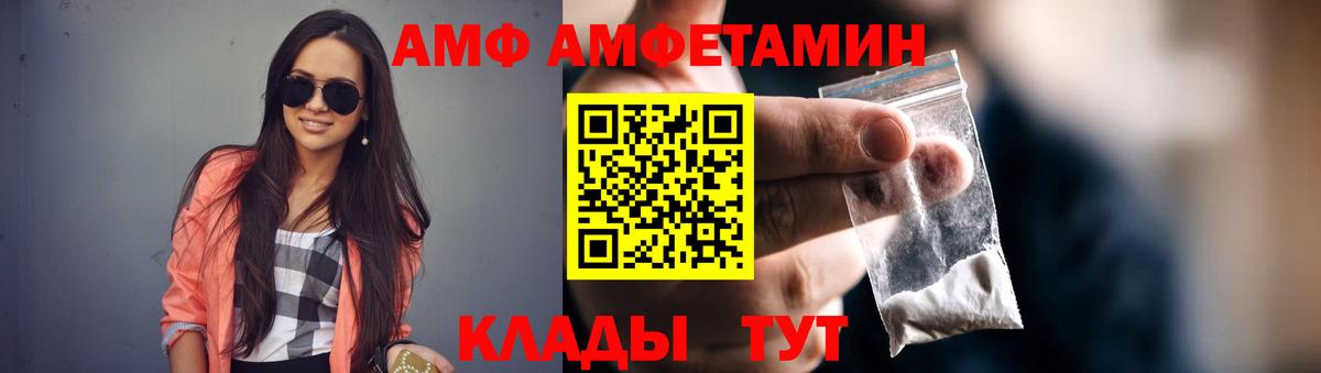 Amphetamine 97% Отрадное