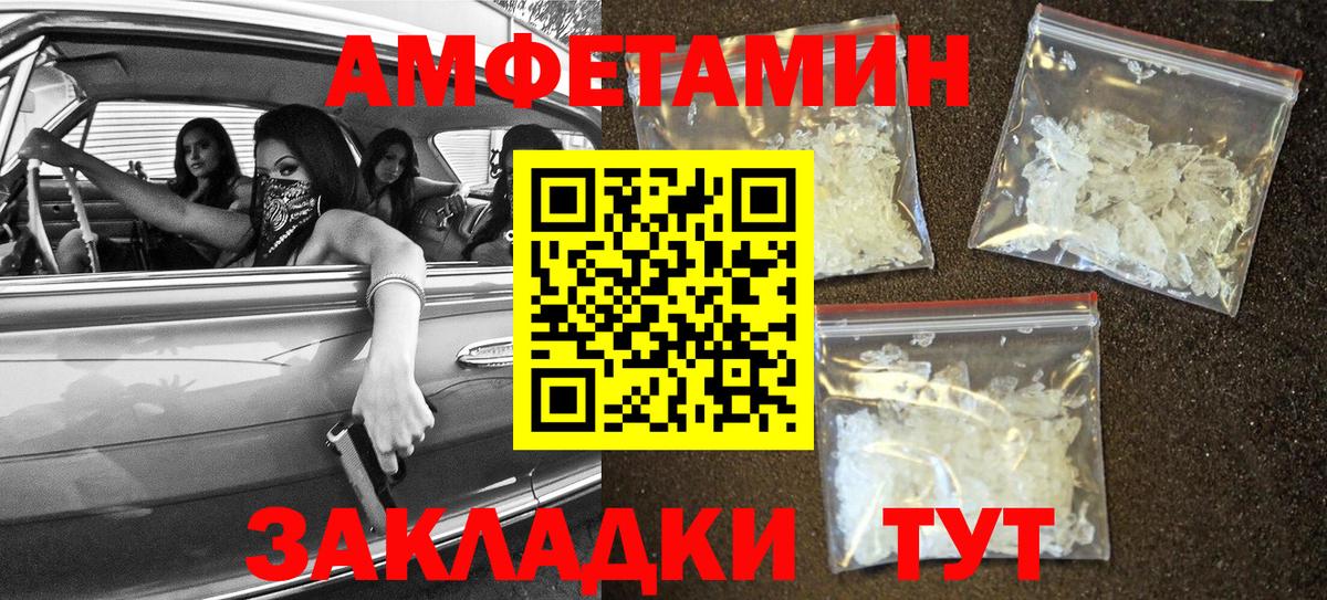 Amphetamine 97%  АМФЕТАМИН  Отрадное  Вход с VPN 