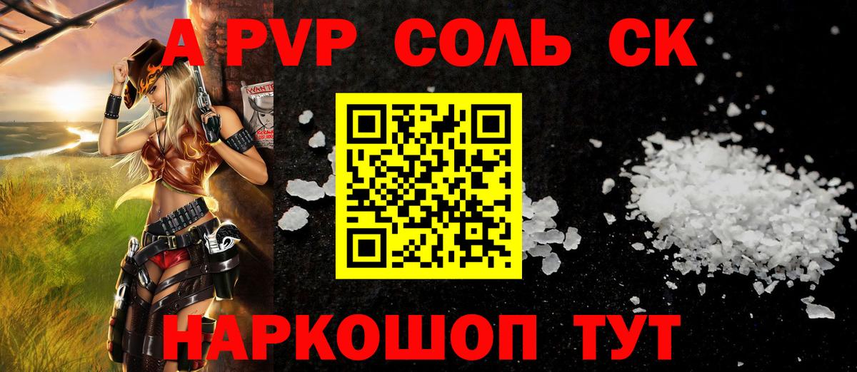 Alpha-PVP мука Отрадное