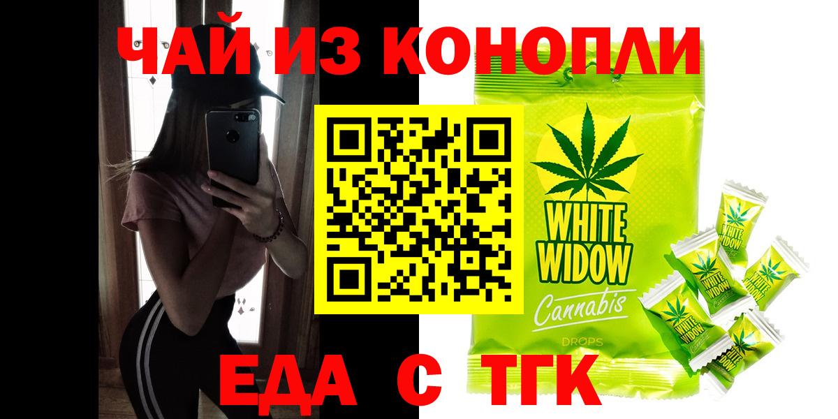 Печенье с ТГК конопля  Вход с VPN  Отрадное 