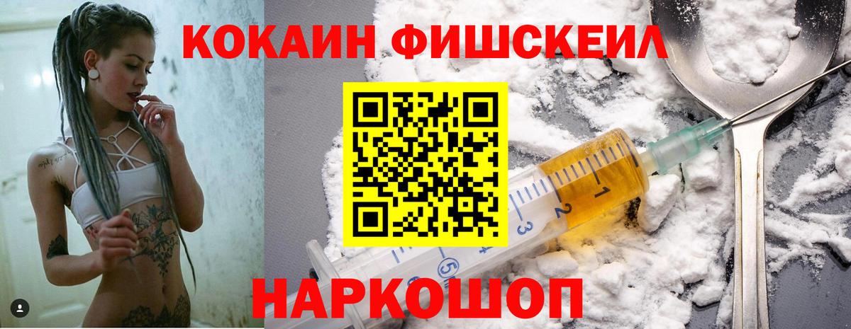 Кокаин VHQ Отрадное
