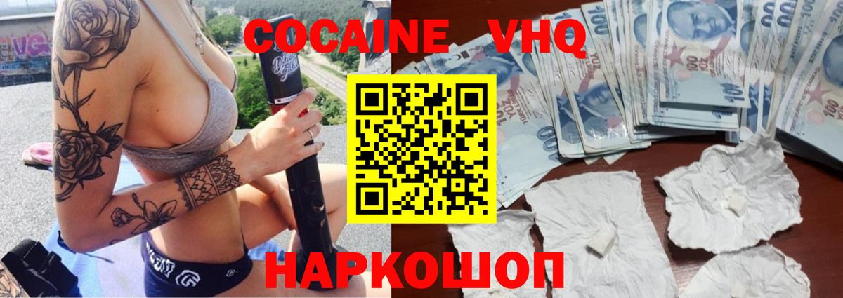 Cocaine FishScale  Вход с VPN  купить закладку  COCAIN Эквадор  Отрадное  COCAIN 