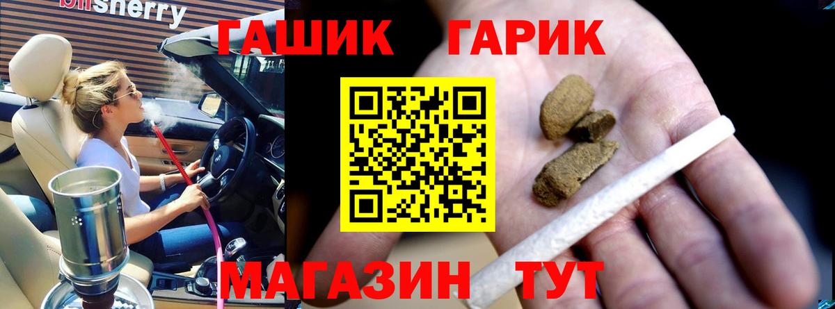 ГАШИШ индика сатива  ГАШИШ хэш  Отрадное  ГАШИШ  Вход с VPN 