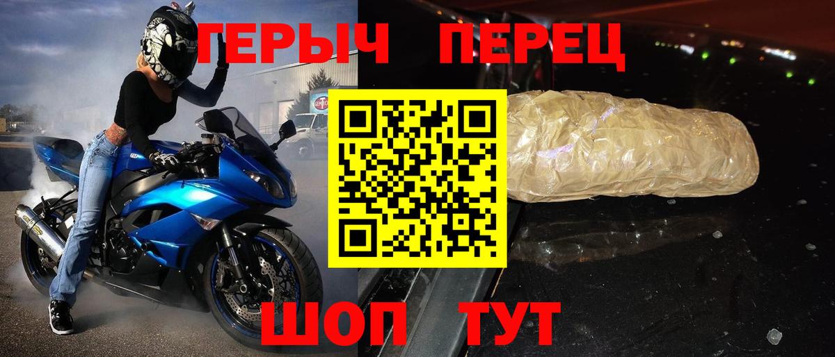 ГЕРОИН белый  Вход с VPN  Героин  Отрадное 