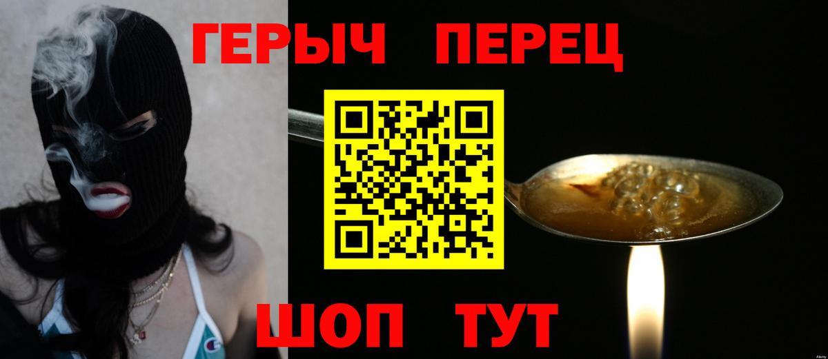 Героин VHQ Отрадное