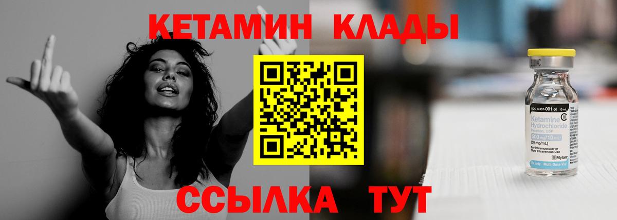 КЕТАМИН ketamine  Вход с VPN  КЕТАМИН ketamine  Отрадное 