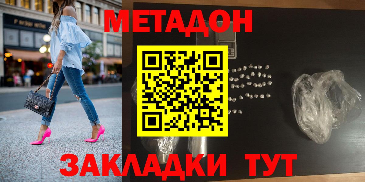 Метадон мёд  Вход с VPN  Отрадное  Метадон мёд 