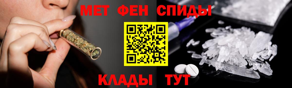 МЕТАМФЕТАМИН пудра  МЕТАМФЕТАМИН пудра  Отрадное  Вход с VPN 