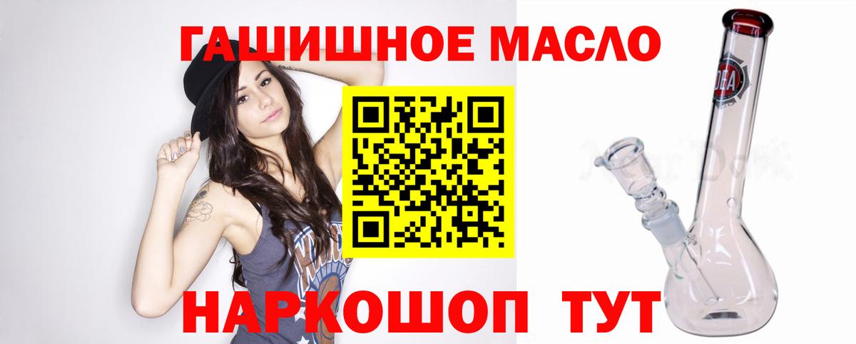 Дистиллят ТГК жижа  ТГК концентрат  Отрадное  Вход с VPN 